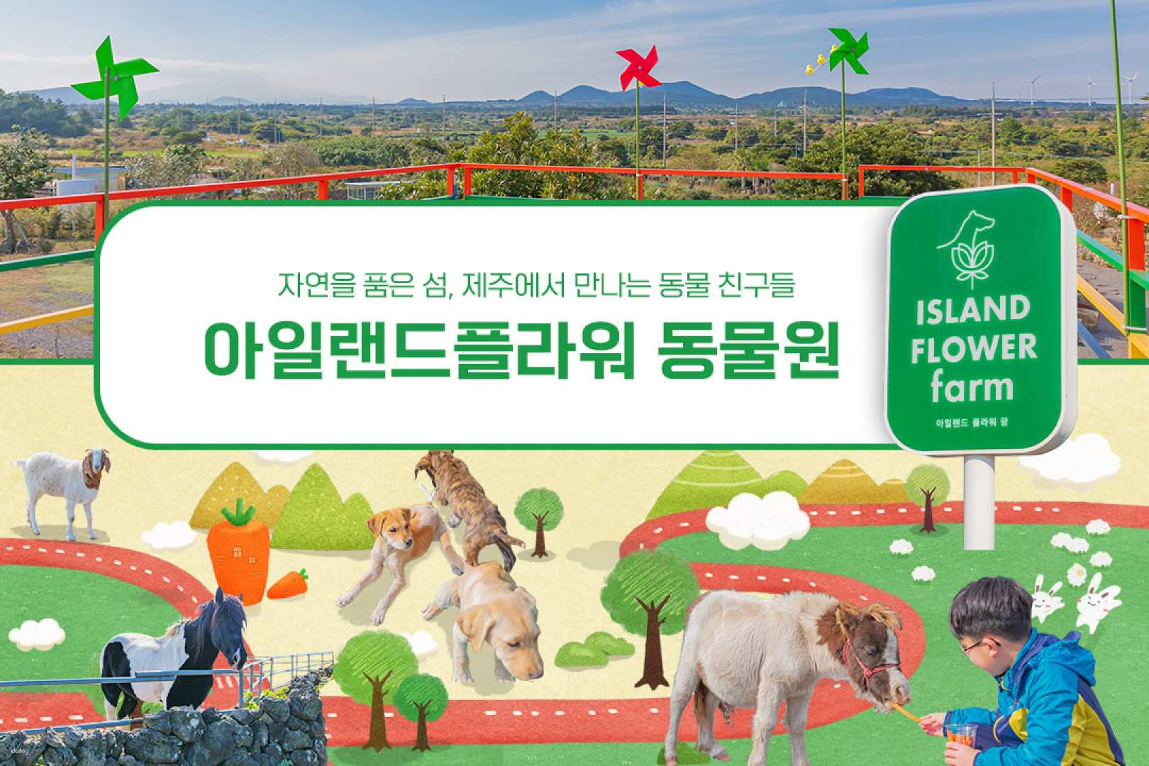 Jeju Island Flower Zoo: Admission Ticket | South Korea - Photo 1 of 6